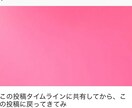 17万人のLINE@のタイムラインを使い、あなたのイラストや、写真、簡単な小説などを掲載します。 イメージ2