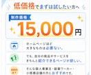 人を10倍惹きつけるLP用意します あなただけのLPでビジネスを魅力的に イメージ9