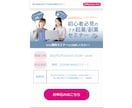 高品質サーバー代不要のランディングページ作成します 伝えたい内容を精査し、しっかり訴求できるよう心がけております イメージ9