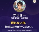 社会福祉士が障害に関する相談に乗ります 【深夜OK・国家資格】相談援助のプロがあなたの悩みを聞きます イメージ9