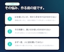 AIで何ができるかオンライン通話で整理します 3000円で時間を気にせず相談。プロトタイプも作れます イメージ2