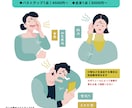 ストーリー性を感じるフラットイラスト描きます 痛みや不調・メンタル関連のイラストはお任せください♪ イメージ3