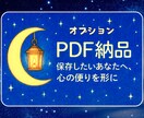 月の導きで今を照らします 1枚カードを選び、そこから癒しの言葉を届けます イメージ4