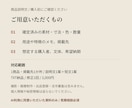 雑貨の特徴を整理して商品説明文を書きます 1商品分の説明文・短文・仕様リストをセットに イメージ3