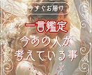 今すぐ鑑定◎　恋愛　霊視×タロットで占います あの人の気持ちを今すぐ知りたい方へ、5月のお試し価格で提供中 イメージ1