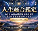 霊視鑑定で人生の滞りを見つけ、流れを変えます 恋愛・仕事・金運・健康・人間関係｜ジャンルを問わず視ます イメージ1