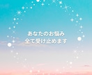 100人と会った恋愛プロがチャットで悩み相談します アラフォー婚活で結婚した私が1日話しにくい悩み優しく聞きます イメージ5