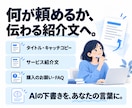 AIでココナラ出品準備を一緒に進めます 90分で出品準備を前へ！実践ガイドとAIエージェント付き イメージ5