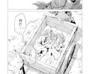 イラスト、キャラデザ、漫画、挿絵、動画用、描きます 少年少女、筋肉おじさん、人外ケモノ獣人、ご予算内、複数枚OK イメージ9