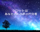 心がこわれそうな時✨あなたを輝く未来✨へと導きます タロットとオラクルが潜在意識へ紡ぐ✴️未来覚醒リーディング イメージ3