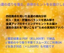 四柱推命でお金の流れを読み解きます 金運の流れを読み、開運のヒントをお届けします イメージ3