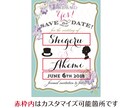 結婚式のお知らせをオシャレに♪作ります カスタムデザインで色も選べるSave the date♡ イメージ5