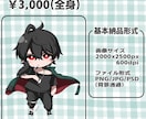 新規出品キャンペーン中！ミニキャラ描きます 【先着5名様までの特別価格】SNS・配信などで使えます！ イメージ2