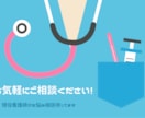 看護師の転職、働き方のお悩み相談します 現役看護師が働き方の悩みを一緒に整理します イメージ1
