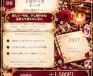 前世と本質から2027年の運勢と流れを占います 一年の転機・チャンス・注意点を月ごとにやさしく解説 イメージ8