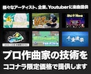 プロ作曲家が≪歌ってみた≫MIXします 【短納期】プロの技術をココナラ価格で提供します イメージ1
