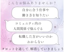 心理資格あり｜人生の転機や今後の方向性を占います 自分らしい人生に向けて、転職・人間関係・生き方の方向性を整理 イメージ2