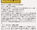 理学療法士が生み出す5本、長文記事作成します 5本セット！深み×SEO最適化でブログを格上げ！ イメージ2
