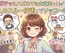 怒られずに定時でソッコー帰るための技術教えます 上司ガチャにハズれても大丈夫っ！大人のスルー技術 イメージ1
