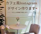 Instagram投稿フライヤー風デザイン作ります やさしい世界観で統一感のある投稿を作成します☕ イメージ1