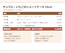 工数込みでお菓子の原価と売値を計算します レシピと作業時間を送るだけ。人件費込みの原価がわかる イメージ2