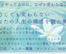 なぜか人生が動かない原因を構造として可視化します 努力しているのに変わらない、その原因は別にあります。 イメージ1
