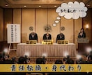 経営者・管理職・責任ある立場の方。秘密は厳守します 弱音を見せられない、相談できる人がいない。話せる場所あります イメージ6