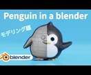 Blenderのチュートリアル制作します blenderデータの添削などもOK!! イメージ4