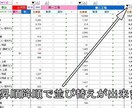 エクセル作成マクロ・VBAによる業務効率化します 作業効率化・スピードアップ・自動化を実現したいあなたに。 イメージ5