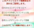 高単価！マッチングアプリを紹介する方法を教えます SNS×マッチングアプリで高単価アフィリエイト始めませんか？ イメージ3