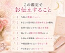 仕事続ける？転職する？どう動くべきか相談乗ります 数秘術を用いて本質、強み、今後の行動の一歩ををお伝えします イメージ6