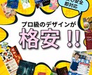 プロ級のチラシ＆ポスターデザインを制作します 想いをカタチに。お客様の心に届く一枚を イメージ1