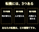 転機の時期は今か待つかを神言霊視でお伝えします 動くか待つかの答えを霊視占いで出したいあなたへ イメージ6