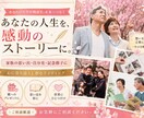 大切な人生の物語を文章に残します 「人生の軌跡を、感動のストーリーに」 イメージ1
