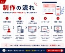 構成からLP制作まで対応します デザイン・コーディングまで一貫対応 イメージ4
