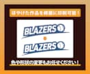 画像データをaiデータ化します 丁寧で安心なトレース作業でデータをご提供いたします！ イメージ2