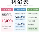 CD・配信ジャケット｜音楽の世界観をアートにします 1枚で終わらない。展開まで見据えたアートワークを制作します。 イメージ10