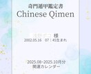 復縁・禁断の恋に効く✨開運術✨で良縁を引き寄せます ☆☆あなただけの開運カレンダー3ヶ月分をお届けします☆☆ イメージ2