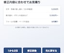 ホームページの修正・更新を3,000円から承ります 文字・写真の差し替えから表示崩れまで。小さな修正もOK イメージ3