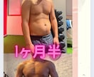 お米食べて肉体改造、食事指導します 理想の体になるために、しっかり食べること イメージ1