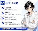 AIで漫画・画像・音楽制作をサポートします 初心者でもAI作品を作れるように実践サポートします イメージ2