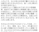 人に関するあらゆる鑑定カウンセリングを行います 悩みを生み出さない心の幾面への育み イメージ7