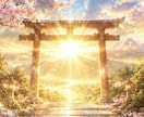 開運祈祷◉低迷した運気の軌道/波動修正いたします 【見逃し厳禁】今、目に入ったこの瞬間こそがその時です。 イメージ3