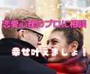 恋愛相談室　心理学を駆使して具体的アドバイスします 占いや恋愛のプロに相談しても結果でなかったらお電話くださいね イメージ9