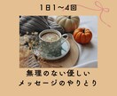 1人で抱えがちな人、1週間占い師がお話し聞きます 不安事・愚痴・世間話歓迎☆鑑定込み♡気持ちと状況を整理します イメージ5
