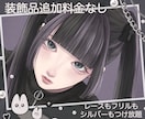 商用可！配信やSNSに地雷系イラスト描きます 追加料金なしで全部盛り◎とことん可愛く仕上げます イメージ3