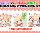 配信で使えるスタンプイラスト制作します あなただけのオリジナルイラストをご提供！ イメージ1
