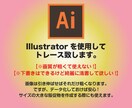 画像データ(JPG・PNG)をAi化します 引き伸ばすと粗い！サイズの大きい販促物などに使えるデータへ イメージ1