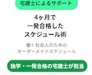 独学4ヶ月で宅建合格への学習プランを制作します 働きながら初学者で4ヶ月一発合格した宅建士がやったこと全公開 イメージ1