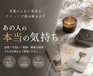 あの人の本当の気持ちを占います 言葉にしない本音と二人の未来をタロットで読み解きます イメージ1